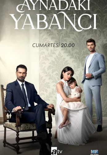 Незнакомец в зеркале турецкий сериал 2025